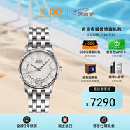 美度（MIDO）瑞士手表Baroncelli貝倫賽麗系列休閑自動(dòng)機(jī)械女表送女友禮物 M007.207.11.038.00