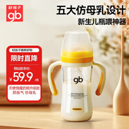 好孩子（gb）嬰兒防脹氣防嗆奶PPSU奶瓶寶寶重力球吸管奶瓶-天使餓魔黃色