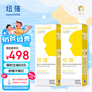 紐強(qiáng)兒童面霜青少年高保濕補(bǔ)水身體乳 嬰幼兒保濕潤膚精華霜200g*2