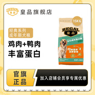 皇品（huAnGpin）狗糧通用型成犬經(jīng)典雞肉味全價(jià)犬糧泰迪博美金毛全犬種成犬糧營(yíng)養 15kg全犬種成犬糧