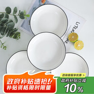 唯銘諾陶瓷餐具碗碟套裝碗筷家用 網(wǎng)紅日式黑線簡約 鉆石7英寸盤子4只裝