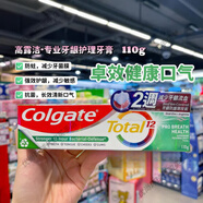 高露潔（Colgate）港版Golgate高露潔牙齦護理牙膏防蛀降敏美白清新口氣 護齦【卓效健康口氣】110g