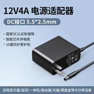 綠聯(lián) 12V1A電源適配器 12V2A/3A/5V1A電源適配器通用路由器機光貓頂盒監(jiān)控攝像頭臺燈DC圓孔電源充電線 電源適配器12V4A【DC5.5*2.5mm】