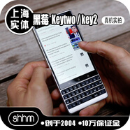 黑莓（BlackBerry）KEY2全鍵盤(pán)手機雙卡keyone2代三網(wǎng)/ DTEK60 銀色 官方標配64GB中國大陸
