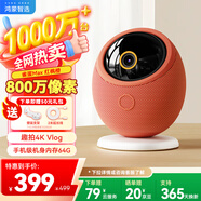 華為智選鴻蒙智選800萬攝像頭家用監(jiān)控器360度無死角帶夜視全景手機(jī)遠(yuǎn)程一呼即應(yīng)海雀室內(nèi)云臺(tái)看護(hù)雀蛋Max