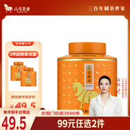 八馬茶業(yè)紅茶 百福武夷山金駿眉特級60g罐裝茶葉