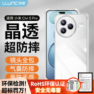 朗客適用小米Civi5Pro手機(jī)殼xiaomi civi5pro保護(hù)殼外氣囊防摔鏡頭全包透明高透超薄軟殼簡約裸機(jī)手感