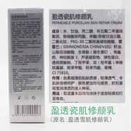 藍(lán)妮爾洋甘菊水凝柔膚水美容院專柜化妝品 藍(lán)妮爾盈透瓷肌修顏乳40ml