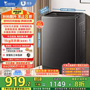 小天鵝（LittleSwan）波輪洗衣機全自動(dòng) 12公斤大容量 免清洗不臟桶 家電國家補貼20%【TB12-1809T】以舊換新 一級能效