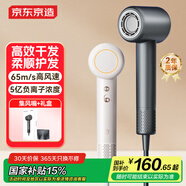 京東京造智能高速吹風(fēng)機(jī)Air灰 5億吹風(fēng)機(jī)家用靜音負(fù)離子大功率不傷發(fā)吹風(fēng)機(jī)負(fù)離子高速電吹風(fēng)筒生日禮物女