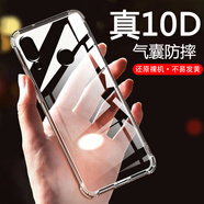 浪龍適用華為暢享9手機殼 暢享9Plus保護套 暢享9E超薄透明全包氣囊防摔TPU硅膠軟殼 簡(jiǎn)約男女款外殼 暢享9Plus 透明白+鋼化貼膜 保護鏡頭透明四角氣囊硅膠軟殼