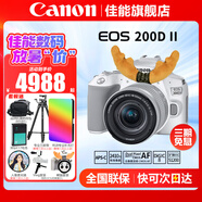 佳能（Canon） EOS 200D二代 200d2代單反相機入門單反vlog迷你單反數(shù)碼照相機 200DII白色18-55 STM套機【入門家用】 套餐五【256G高速卡~高容雙電池~高端三腳架】