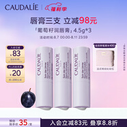 歐緹麗修護滋養潤唇膏4.5G*3 舒緩溫和保濕修護淡唇紋  七夕情人節禮物