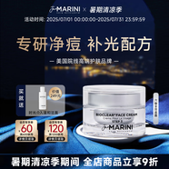 jan marini簡曼妮六酸全效面霜乳液保濕控油水楊酸祛痘褪斑細(xì)膩毛孔去角質(zhì) 六酸全效面霜【28g】