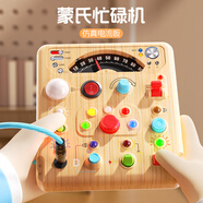 菲貝兒童玩具1-3歲忙碌板蒙氏早教益智0-6個月嬰兒仿真電流板生日禮物