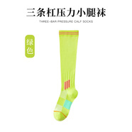 咪奇超人（MIQI CHAOREN）壓力小腿襪夏季健身專業(yè)運動壓縮襪女中 壓力小腿襪淺綠色 均碼