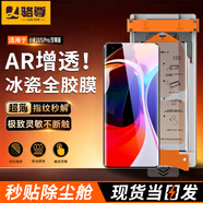 駱尊【秒貼冰瓷膜】小米手機膜無塵倉熱彎曲面全屏保護全膠水凝微晶軟膜適用 小米10/Pro/10S/至尊版 全膠冰瓷膜*1片裝+定位秒貼艙