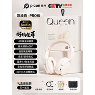 品存（picun）藍(lán)牙耳機(jī)頭戴式無(wú)線降噪女生有線電腦耳麥游戲帶麥  官方標(biāo)配 cctv奶油白丨pro版絕
