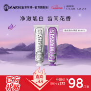 MARVIS瑪爾仕經典薄荷牙膏 強化亮白+茉莉85ml*2清新口氣口腔護理