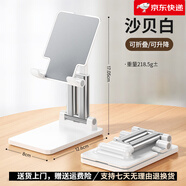 摩斯維（msvii）【新品】平板支架ipad支撐架手機桌面架子pad電腦專(zhuān)用適用華為蘋(píng)果小米榮耀9愛(ài)派可升降便攜2025新 【沙貝白】加厚雙桿增穩可升降折疊手機專(zhuān)用