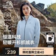 伯希和（Pelliot）戶外抓絨衣?lián)u粒絨抓絨外套女春季沖鋒內(nèi)膽保暖夾克125110022灰M