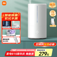 米家 小米智能除菌加濕器S加濕器臥室輕音家用辦公室桌面低噪空氣加濕UV-C殺菌 4.5L大容量MJJSQ03DY