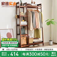 家逸（JIAYI）實(shí)木衣帽架落地衣架掛衣架臥室衣架簡(jiǎn)易衣服架立式客廳辦公室掛架 長(zhǎng)100cm棕色【置物款】