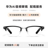華為（HUAWEI）智能眼鏡 2 方形半框光學(xué)鏡 無線雙耳立體聲/手勢控制/開放式耳機配眼鏡定制近視鏡片