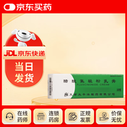 [太平洋] 醋酸氟輕松乳膏 10g:2.5mg/盒 1盒裝