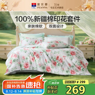富安娜床上四件套 100%全棉數碼印花床單套件 單雙人被套 203*229cm 夏花
