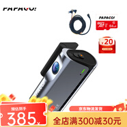 PAPAGO！PAPAGO趴趴狗N120行車記錄儀夜視高清汽車車載停車監(jiān)控 官方標(biāo)配+64G卡+停車監(jiān)控線