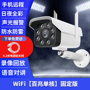高清攝像頭監控超清8000萬(wàn)室外看護無(wú)線(xiàn)器家用wifi4g手機無(wú)網(wǎng)360遠程戶(hù)外 WiFi【百兆單核】超清固定版 【2000天錄像】免費回放