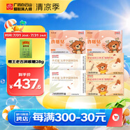 白云山許尤佳麥芽山楂固體飲料 麥芽山楂萊菔子沖飲 三星湯*2+四神湯*2+許暖貼*2