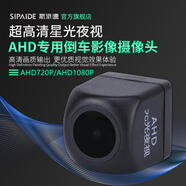 汽車(chē)倒車(chē)監(jiān)視鏡頭超高清星光夜視車(chē)載后視置影像ahd108 大屏導(dǎo)航專(zhuān)用AHD訊號(hào)攝像頭(主機(jī)