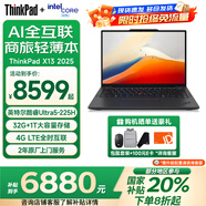 ThinkPadX13 2025 高端商務(wù)輕薄本X系列商用聯(lián)想高性能筆記本電腦 ibm輕薄本辦公本超薄本【國家補貼20%】 Ultra5-225H/32G/1TB/ LTE/5M高清紅外攝像頭