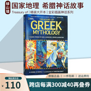 英文原版 國家地理National Geographic Treasury of Greek Mythology 希臘神話故事 精裝大開本 國家地理全彩插畫神話系列 綠山墻