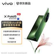 vivo X Fold5 16GB+1TB 青松【vivo折疊尊享服務(wù)包套裝】等效6000mAh藍海電池 AI 折疊屏手機