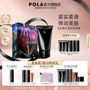 寶麗（POLA）進(jìn)口BA碧艾按摩膏面部彈潤緊實(shí)柔膚滋潤瑩潤節(jié)日節(jié)日禮物送女友 B.A按摩膏-禮盒版