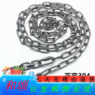 歡寵網(wǎng)拴狗鐵鏈條304不銹鋼狗鏈子遛狗鐵鏈中大小型犬牽引繩加粗拴狗鏈 2毫米粗鏈條(10斤內(nèi)小狗狗) 5m