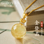 紀鉑梵天然金發(fā)晶原石手串女巴西鈦晶招財手鏈送老婆母親節(jié)送媽媽 15mm珠徑吊墜【金發(fā)晶祝愿暴富】