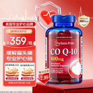 普麗普萊（Puritan's Pride）輔酶Q10膠囊400mg120粒超高含量專業(yè)養(yǎng)護心臟 美國進口