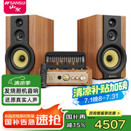 山水（SANSUI） S980膽機電子管功放HIFI膽機藍牙音響HIFI發(fā)燒家用木質(zhì)音箱書架音箱電視2.0組合音響 S980六膽管HIFI發(fā)燒膽機-貴族金