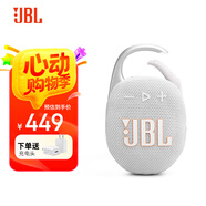 JBLCLIP5 音樂盒五代 藍(lán)牙音箱 戶外便攜音響 防水音箱 騎行裝備 jbl clip5 音響 禮物音箱 白色