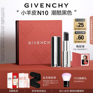 紀梵希（Givenchy）【代言人同款】小羊皮N10潮酷黑色口紅唇膏七夕情人節禮物女