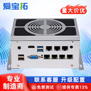 愛寶拓工控機(jī)全封閉防塵迷你主機(jī)嵌入式工控主機(jī)便攜式軟路由瘦客戶機(jī)微型臺(tái)式機(jī)電腦mini PC 酷睿i5-11代 16G/256G/WIFI/7網(wǎng)口