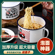 德蒂芙老式搪瓷碗泡面碗帶蓋超大號泡面?zhèn)€性學生宿舍快餐杯懷舊碗易清洗 升級款【一個裝帶蓋】 6cm 語錄隨機款【115毫升無蓋】
