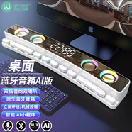 索愛（soaiy）音響電腦藍(lán)牙音箱臺(tái)式桌面電競(jìng)帶麥克風(fēng)氛圍低音炮外置擺件科技感高音質(zhì)生日禮物 SH39 AI版電競(jìng)白