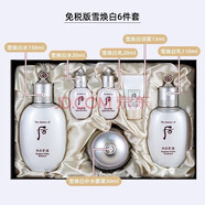 后韓國(guó)進(jìn)口天氣丹花獻(xiàn)光彩套裝補(bǔ)水緊致 520情人節(jié)送老婆媽媽禮物 雪白套裝【煥白提亮】