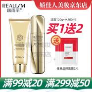 瑞雨麗水乳霜套裝提拉緊致保濕禮盒洋甘菊黃金保鮮套裝舒緩套裝滋潤保濕 潔面+水/送隨機面膜2片