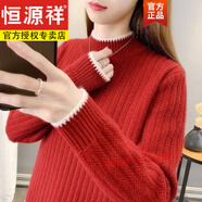 恒源祥羊毛絨衫女秋冬新款半高領(lǐng)毛衣女套頭寬松外穿 紅色 XL 建議體重115-125斤